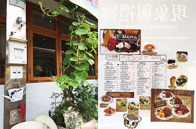 [台北] 蒔蘿香草餐廳 – 北投店｜義式餐點 蔬食 (影音