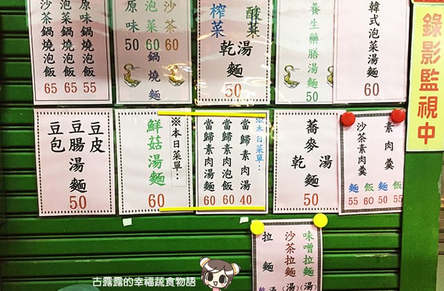 [台東] 素食飯麵｜念念不忘的香菇素滷肉飯 李姐素食飯麵小吃攤