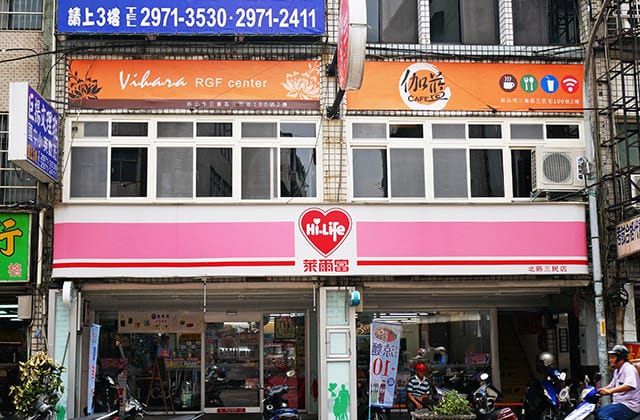 [新北] 伽藍咖啡｜無肉料理 咖啡廳 (不確定是否還營業