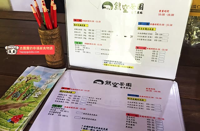 [新北景點] 台灣農林 – 熊空茶園｜三峽秘境 觀光茶園｜蔬菜湯麵 (影音