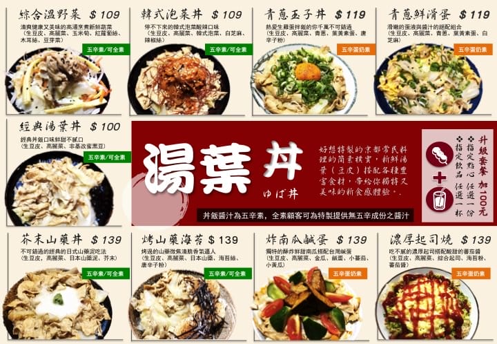 [台北] 好想吃冰 かき氷｜日式蔬食 冰店｜台大公館 赤峰店