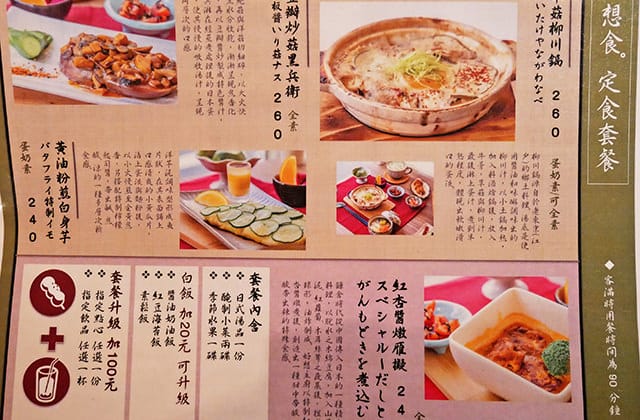 [台北] 好想吃冰 かき氷｜日式蔬食 冰店｜台大公館 赤峰店