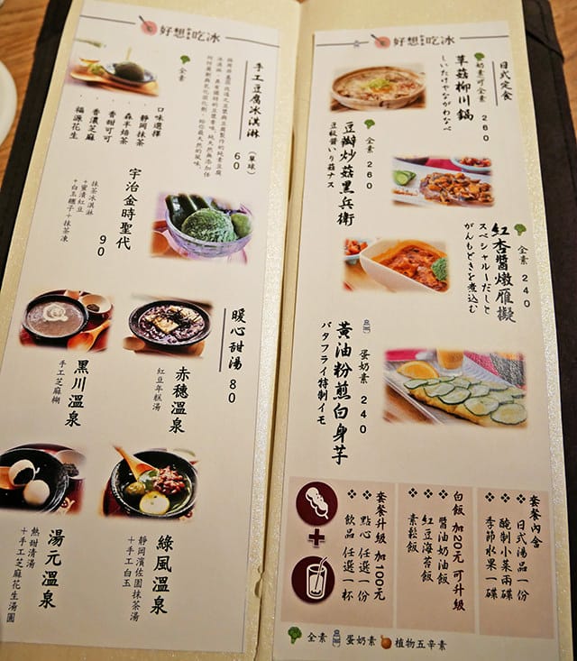[台北] 好想吃冰 かき氷｜日式蔬食 冰店｜台大公館 赤峰店