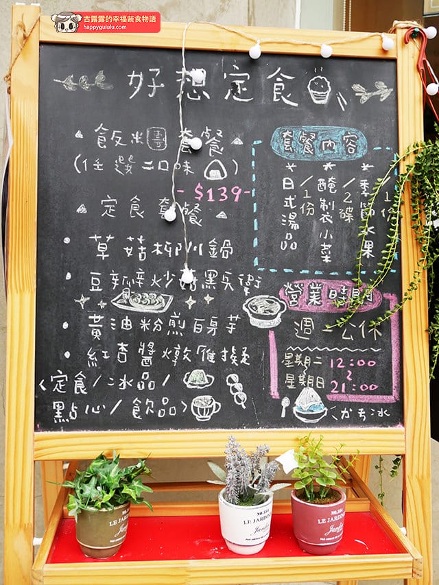 [台北] 好想吃冰 かき氷｜日式蔬食 冰店｜台大公館 赤峰店