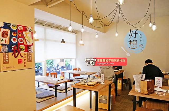 [台北] 好想吃冰 かき氷｜日式蔬食 冰店｜台大公館 赤峰店