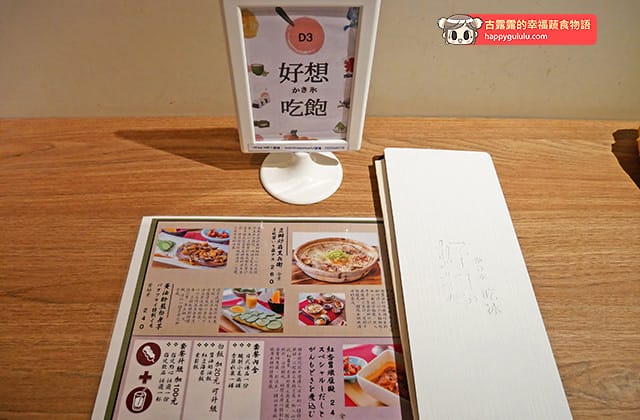 [台北] 好想吃冰 かき氷｜日式蔬食 冰店｜台大公館 赤峰店