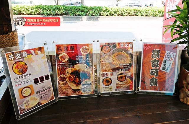 [高雄] 天之御草食｜素食大阪燒 丸子燒 炒麵 丼飯｜近捷運 (影音