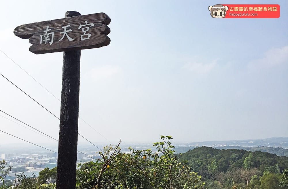 [桃園景點] 五酒桶山步道｜林木遮蔭 悠閒爬山｜桃園蘆竹風景區