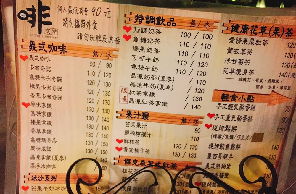 [台中] 啡文學咖啡館-龍井店｜讓情侶感情升溫的～浪漫夜景咖啡店