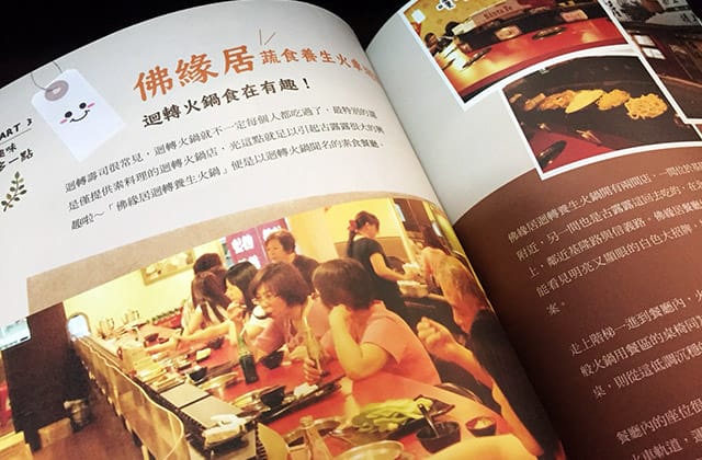 [雲林] 十二號草堂｜素食的迴轉火鍋 小火車跑呀跑 虎尾素食