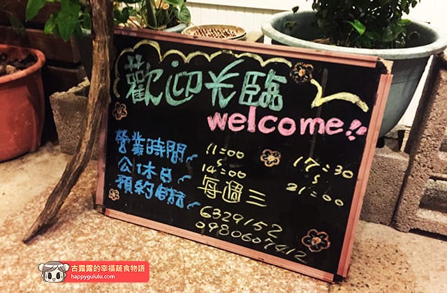 [雲林] 十二號草堂｜素食的迴轉火鍋 小火車跑呀跑 虎尾素食