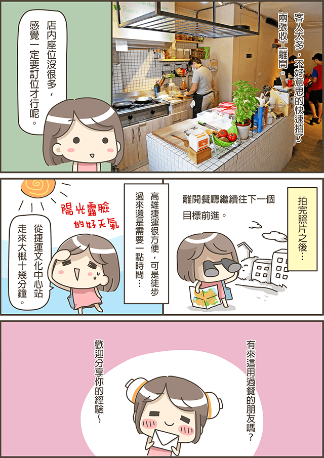 [高雄] Flavor自然樸食｜提供美味的植物性食物