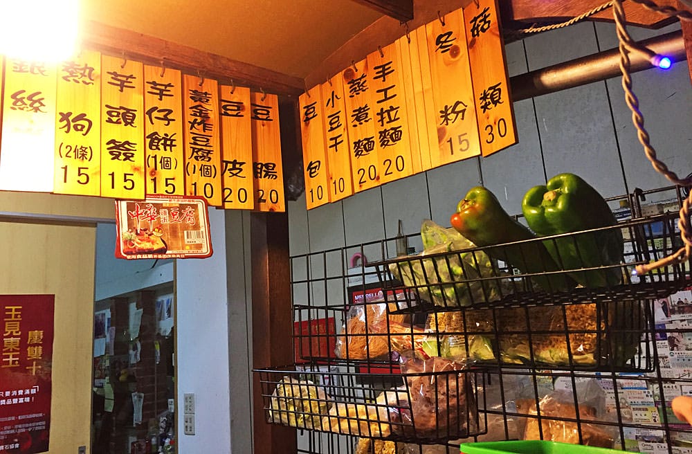 [台東] 香雅鹹素雞 滷味｜台式小吃 消夜