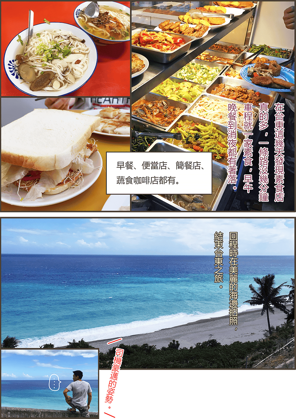 [台東] 香雅鹹素雞 滷味｜台式小吃 消夜