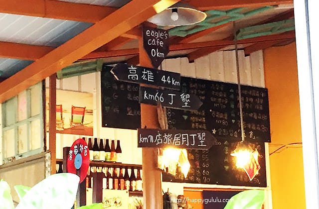 [屏東] 懶人漫食 Eagle’s cafe 鄰邊咖啡｜小偏遠蔬食咖啡廳 林邊