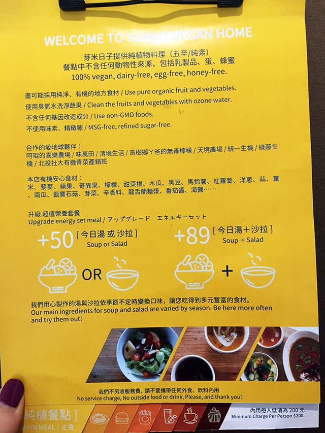 [台北] 芽米日子 yummy vegan｜純植物料理