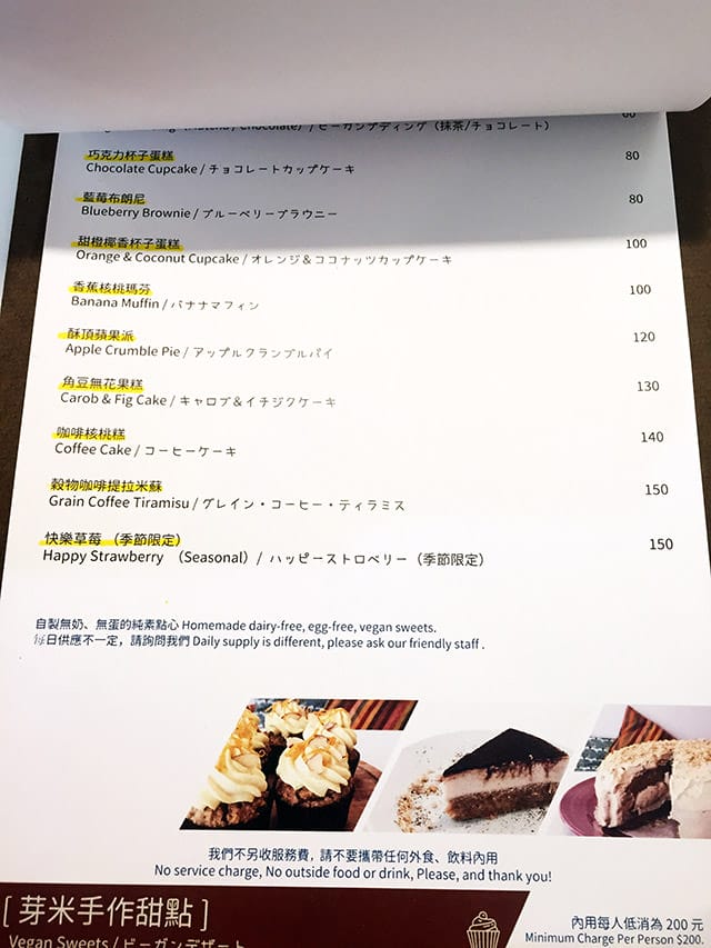 [台北] 芽米日子 yummy vegan｜純植物料理