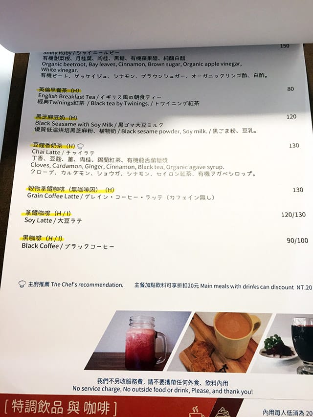 [台北] 芽米日子 yummy vegan｜純植物料理