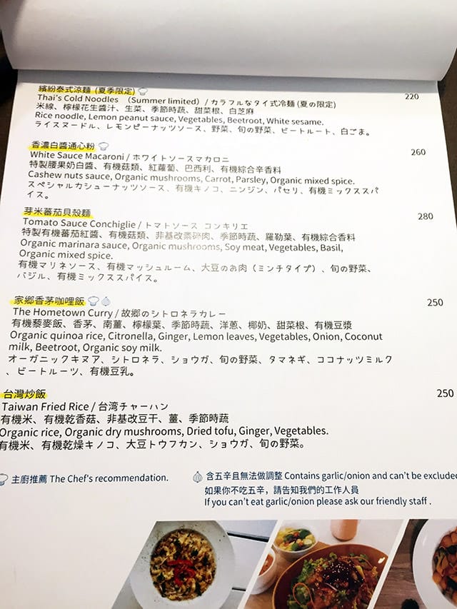 [台北] 芽米日子 yummy vegan｜純植物料理