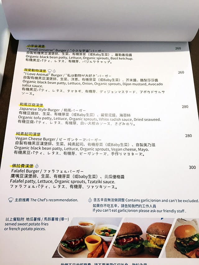 [台北] 芽米日子 yummy vegan｜純植物料理