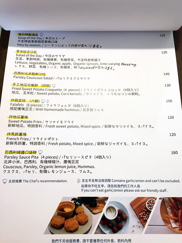 [台北] 芽米日子 yummy vegan｜純植物料理