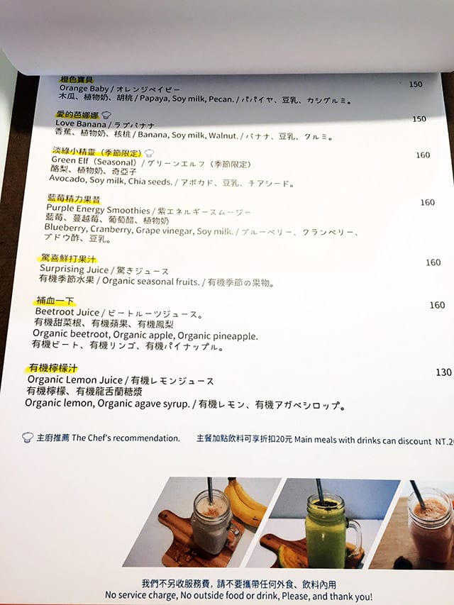 [台北] 芽米日子 yummy vegan｜純植物料理