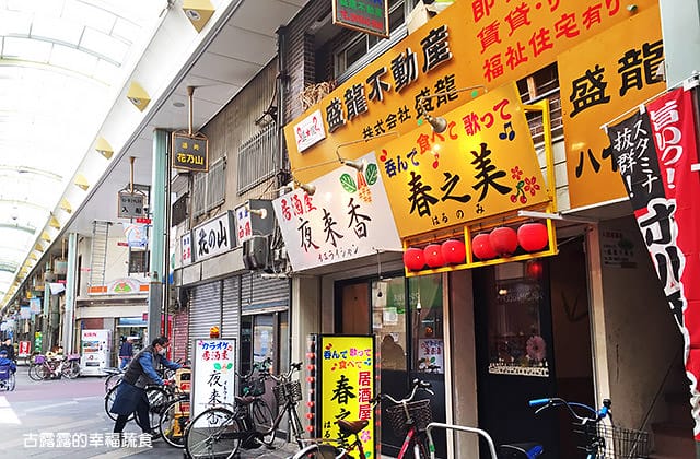 日本旅遊》大阪京都3天2夜 意猶未盡自由行！大阪奈良 京都嵐山 渡月橋 東寺