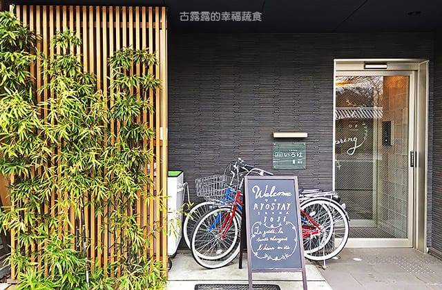 日本旅遊》大阪京都3天2夜 意猶未盡自由行！大阪奈良 京都嵐山 渡月橋 東寺