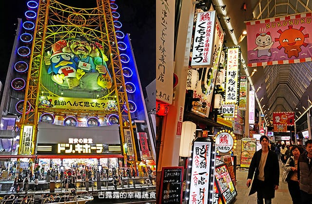 日本旅遊》大阪京都3天2夜 意猶未盡自由行！大阪奈良 京都嵐山 渡月橋 東寺