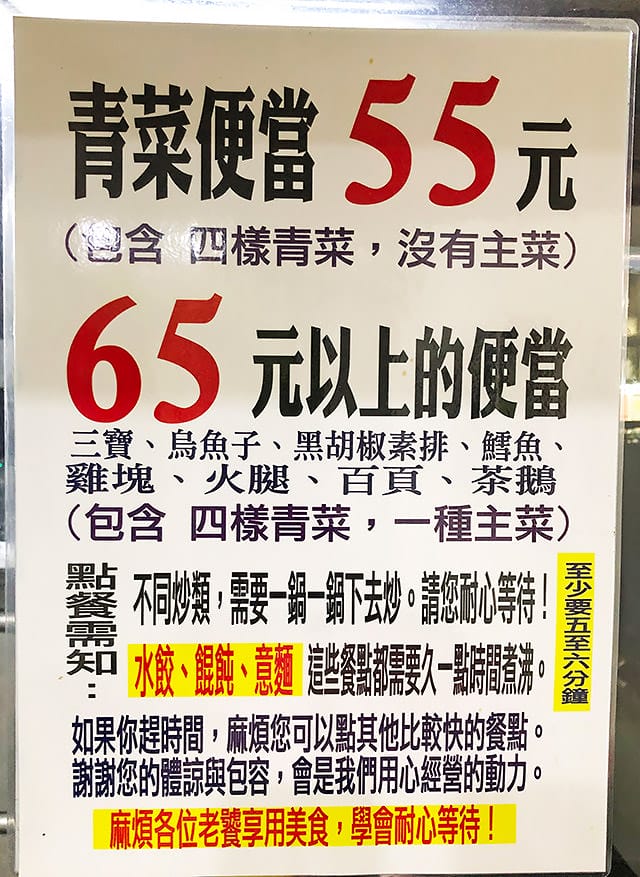 [台北] 新莊 綠玟素食｜花費少少的銅板 獲得飽飽的肚子 (2019/5補照
