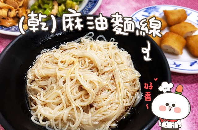 [台北] 新莊 綠玟素食｜花費少少的銅板 獲得飽飽的肚子 (2019/5補照
