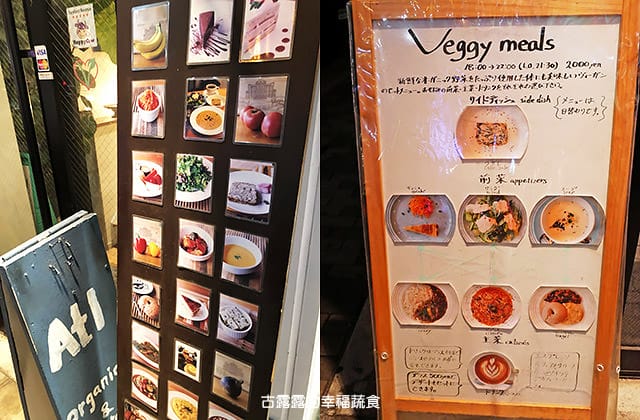 [日本大阪] Organic & Vegetarian Cafe Atl｜大阪心齋橋 純素 咖啡廳 (已歇業
