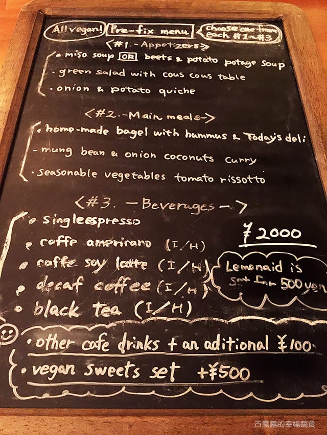 [日本大阪] Organic & Vegetarian Cafe Atl｜大阪心齋橋 純素 咖啡廳 (已歇業