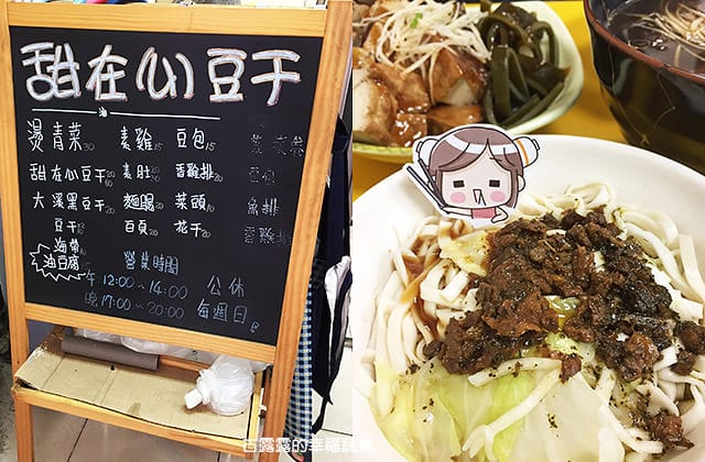 [新北] 這裡不賣肉｜三重素食小吃 沒有肉肉的餐館 (已歇業