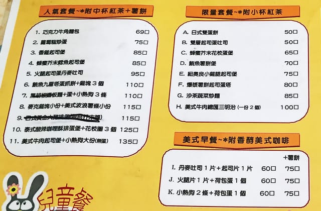 [新北] 摩尼堡 蔬食輕食早午餐｜新莊 捷運迴龍站