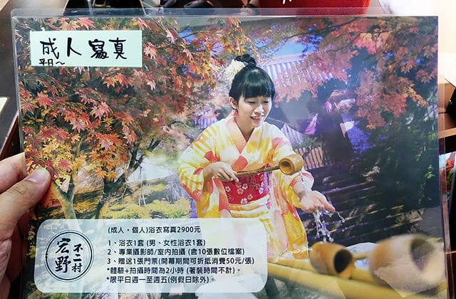 [新北] 宏野不二村 – 親子蔬食餐廳｜日式抓周與和服體驗 (已歇業