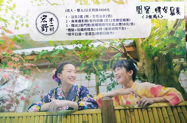 [新北] 宏野不二村 – 親子蔬食餐廳｜日式抓周與和服體驗 (已歇業