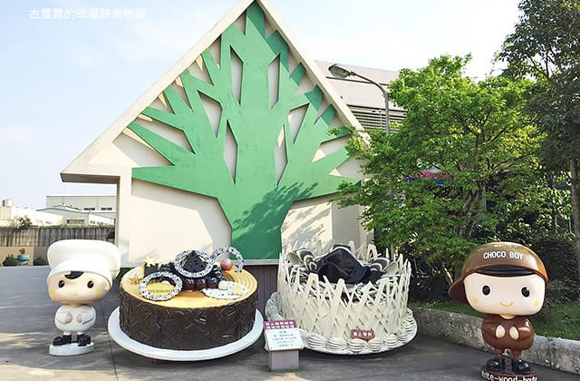 [桃園景點] 白木屋品牌探索館｜桃園觀光工廠｜永久停業回憶文…