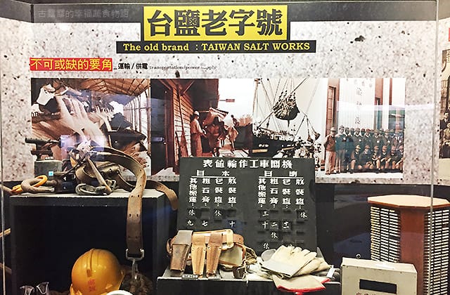 [台南景點] 台灣鹽博物館｜鹽產業的主題博物館 蠟像擬真場景