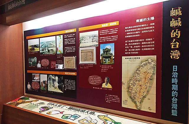 [台南景點] 台灣鹽博物館｜鹽產業的主題博物館 蠟像擬真場景