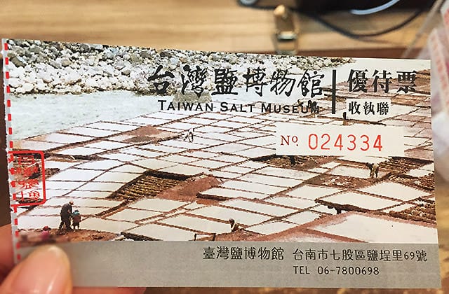 [台南景點] 台灣鹽博物館｜鹽產業的主題博物館 蠟像擬真場景