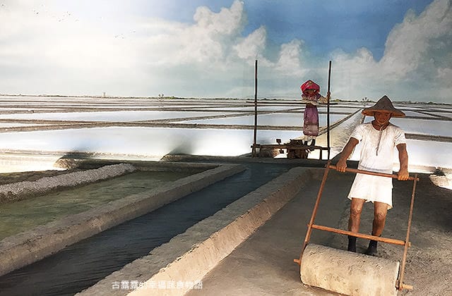 [台南景點] 台灣鹽博物館｜鹽產業的主題博物館 蠟像擬真場景