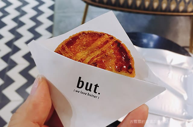 [台北] But. we love butter｜時髦甜點 超夯奶油餅乾｜隱身英式西服店
