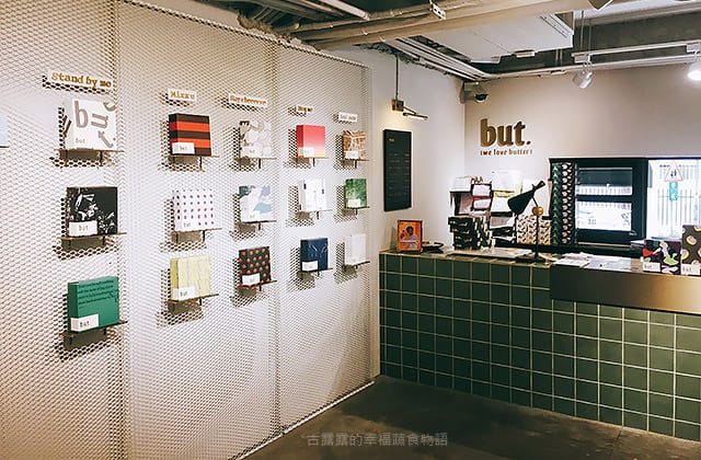[台北] But. we love butter｜時髦甜點 超夯奶油餅乾｜隱身英式西服店