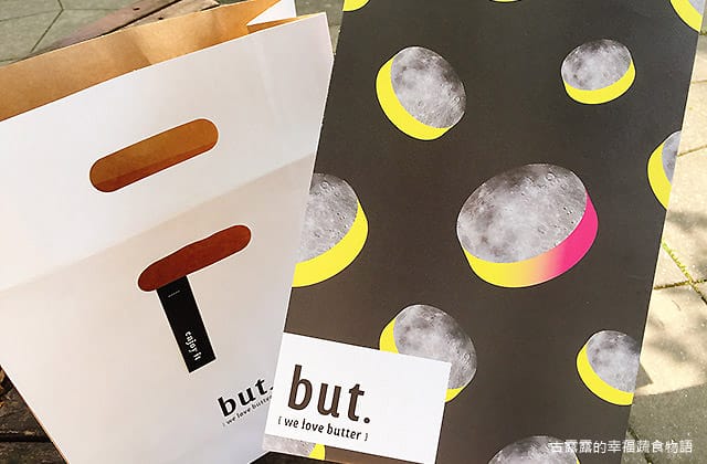 [台北] But. we love butter｜時髦甜點 超夯奶油餅乾｜隱身英式西服店