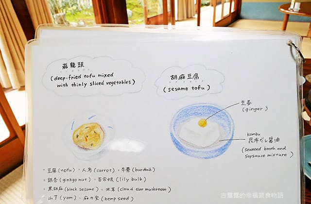 [日本京都] 西山艸堂 – 湯豆腐 京都名物｜嵐山 嵯峨野｜純素料理