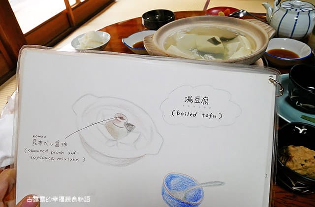 [日本京都] 西山艸堂 – 湯豆腐 京都名物｜嵐山 嵯峨野｜純素料理