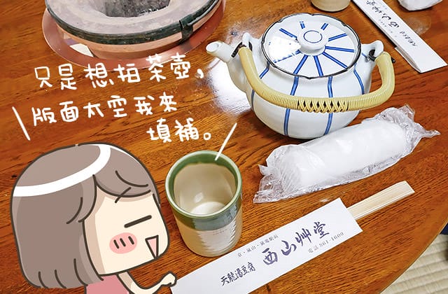 [日本京都] 西山艸堂 – 湯豆腐 京都名物｜嵐山 嵯峨野｜純素料理