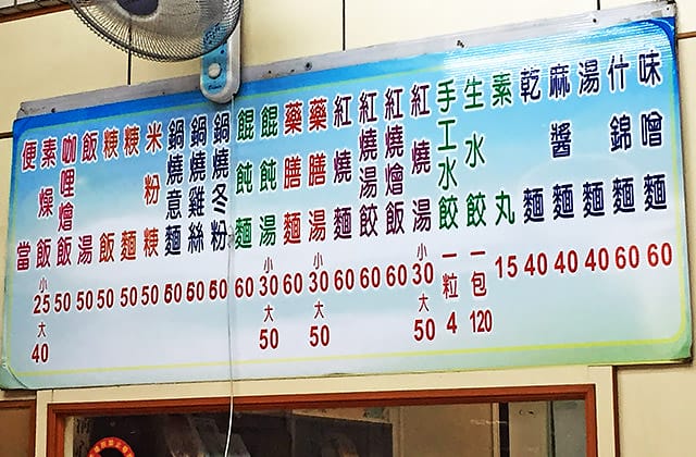 [屏東]養生素食便當店｜一個就能吃飽飽的銅板美食