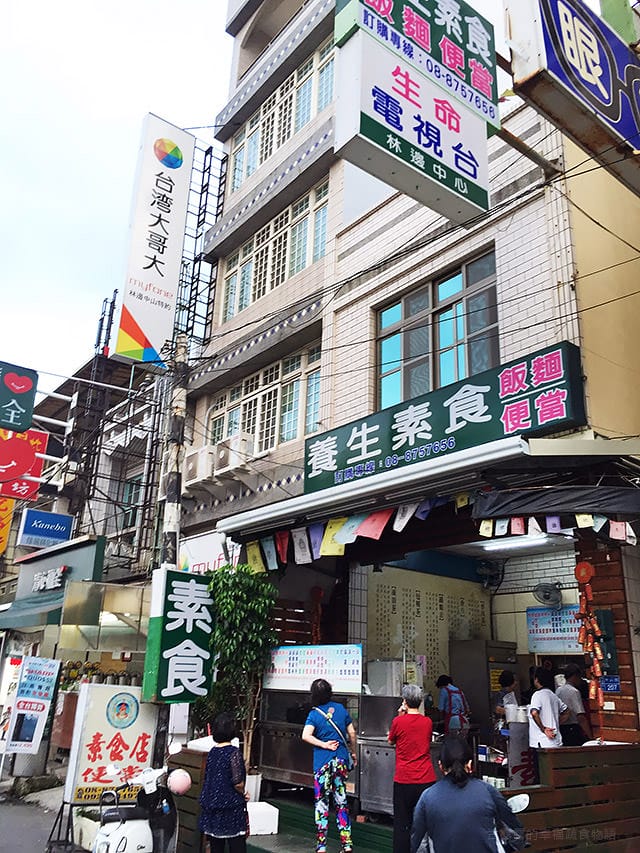 [屏東]養生素食便當店｜一個就能吃飽飽的銅板美食